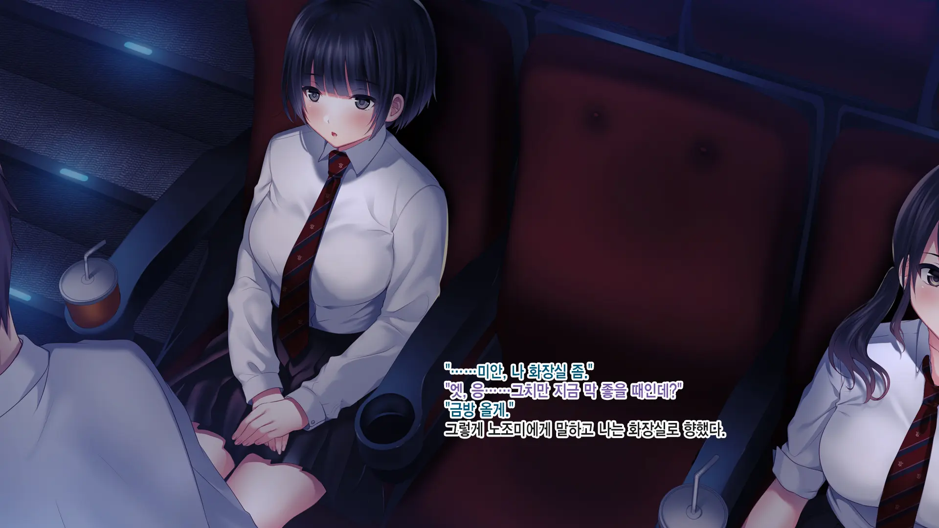 Shinyuu No Kanojo O Netoru Toki. ~Mari No Baai~ | 친구의 여친을 빼앗을 때. ~마리의 경우~